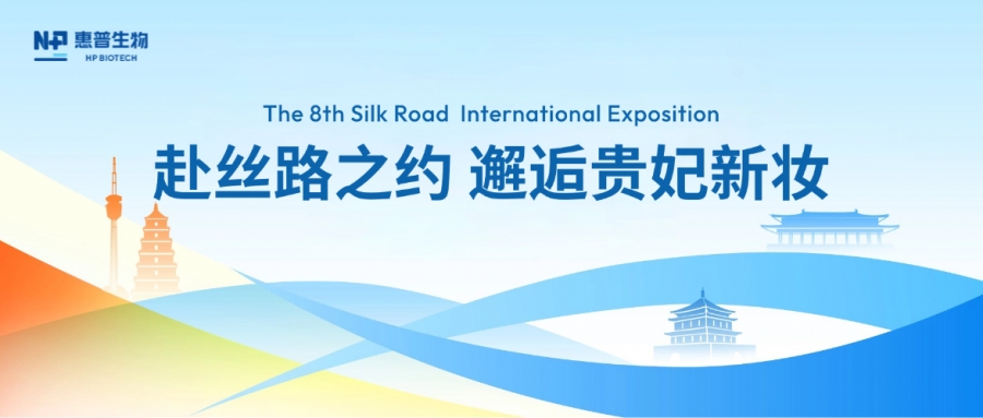 走進(jìn)絲博會(huì)丨盛啟長(zhǎng)安，赴絲路之約，邂逅貴妃新妝